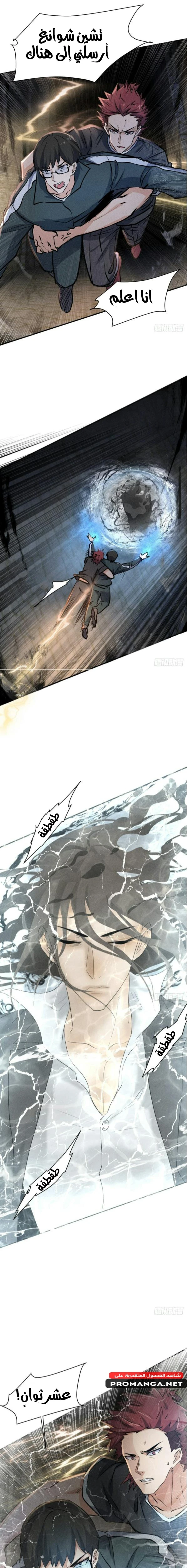 Chapter Image 14
